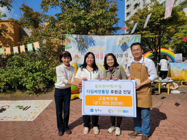 숲소리어린이집 이미지